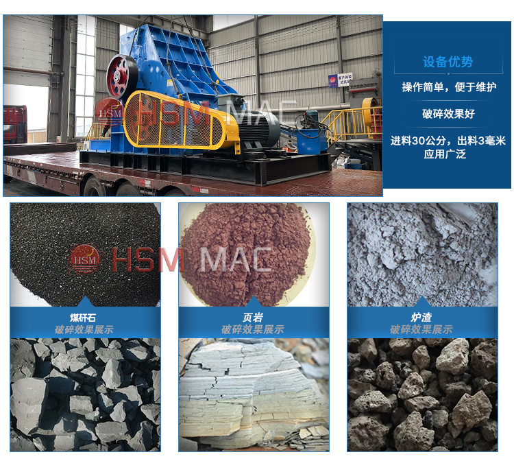 建筑垃圾粉碎機(jī) 煤矸石粉碎專用雙級(jí)無篩底粉碎機(jī)性能特點(diǎn)及價(jià)位