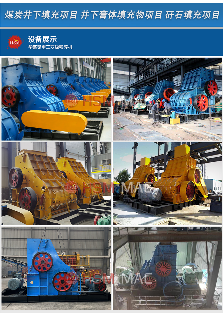 鋼渣破碎機(jī) 鋼渣破碎機(jī)