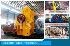 磚廠雙級(jí)粉碎機(jī)多少錢(qián)一臺(tái)