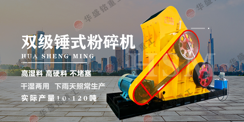 雙級(jí)頁(yè)巖粉碎機(jī)多少錢一臺(tái)