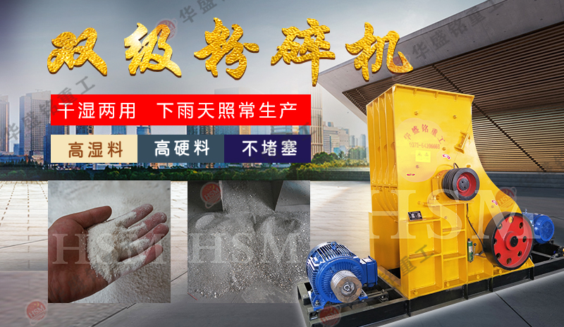 礦渣處理生產線多種配置，小型的雙級粉碎機時產量30-650噸